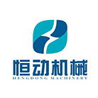 溫嶺市恒動機械有限公司的logo